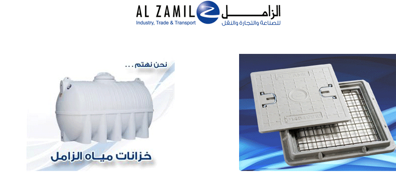 Al-Zamil Watertanks